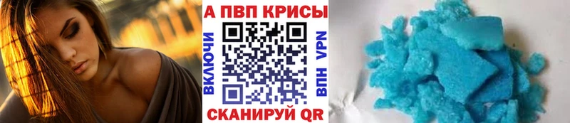 Alpha-PVP VHQ  Купить закладки  Сланцы 