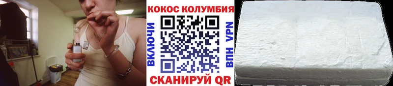 Кокаин Columbia  Купить  Сланцы 