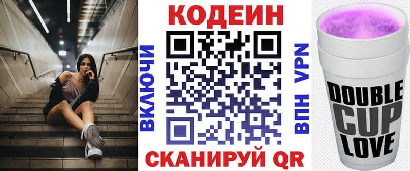 Codein напиток Lean (лин)  Купить  Сланцы 