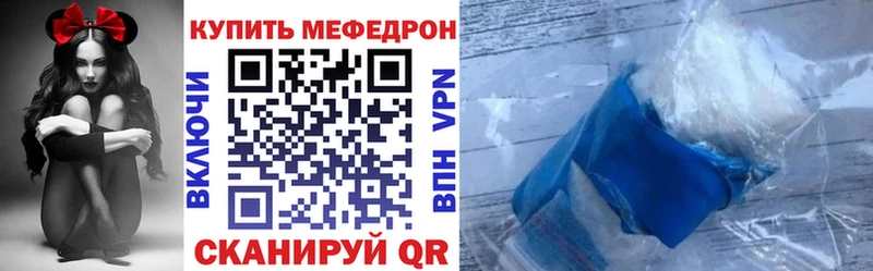 Купить закладки  Сланцы  МЕФ VHQ 